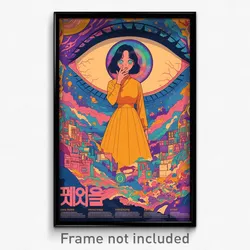 Korean Movie Poster - Beautiful Cascade (Korea Psychedelic Art Retro Film Print)