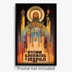 Russian Movie Poster - Fluffy Colosseum (Russia Retro Film Art Print)