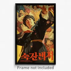Korean Movie Poster - Dreary Chest (Korea Psychedelic Art Retro Film Print)