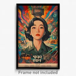 Korean Movie Poster - Upbeat School (Korea Psychedelic Art Retro Film Print)