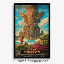 Korean Movie Poster - Adventurous Throne Room (Korea Retro Film Art Print)
