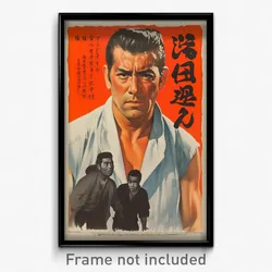 Chinese Movie Poster - Man Feeling Neglect, Carefree Vest (China Film Art Print)