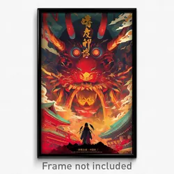 Japanese Movie Poster - Huge Computer (Japan Psychedelic Art Retro Film Print)