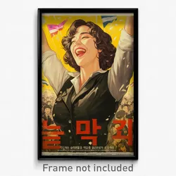 Korean Movie Poster - Woman Feeling Happiness, Merry Black Vest (Art Print)