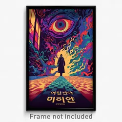 Hebrew Movie Poster - Empty Prison (Israel Psychedelic Art Retro Film Print)