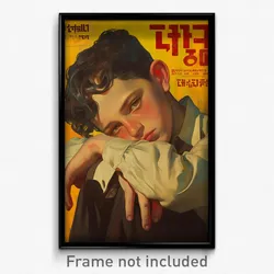 Hebrew Movie Poster - Boy Feeling Scorn, Heartfelt Horn Ribbon (Art Print)