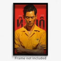 Thai Movie Poster - Man Feeling Isolated, Expensive Champion Uniform (Art Print)