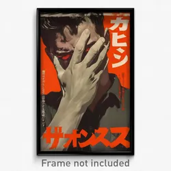Japanese Movie Poster - Boy Feeling Alarm, Acclaimed Blouse (Japan Art Print)