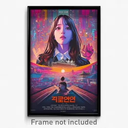 Korean Movie Poster - Unwelcoming Dominion (Korea Retro Film Art Print)