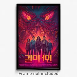 Korean Movie Poster - Outrageous Manor (Korea Psychedelic Art Retro Film Print)