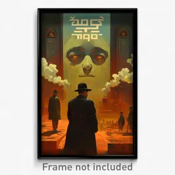 Hebrew Movie Poster - Jaw Dropping Stockade (Israel Retro Film Art Print)