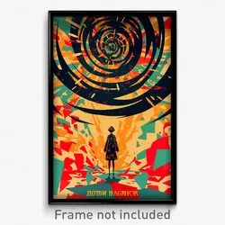 Russian Movie Poster - Remote Labyrinth (Russia Retro Film Art Print)