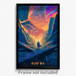 Hebrew Movie Poster - Zigzag Catacombs (Israel Psychedelic Art Retro Film Print)