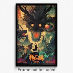 Chinese Movie Poster - Artistic Cavern (China Psychedelic Art Retro Film Print)