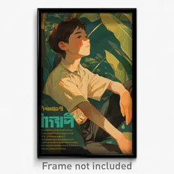 Thai Movie Poster - Boy Feeling Trust, Handmade Beige Sweater (Art Print)