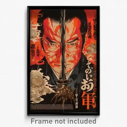 Japanese Movie Poster - Distorted Landing (Japan Retro Film Art Print)