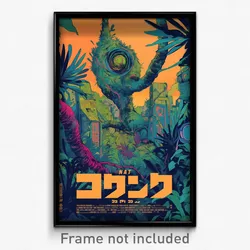 Hebrew Movie Poster - Attractive Observatory (Israel Retro Film Art Print)