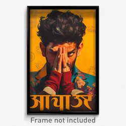 Bollywood Movie Poster - Boy Feeling Shy, Well To Do Red Mittens (Art Print)