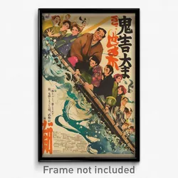 Japanese Movie Poster - Wooden Highland (Japan Psychedelic Art Retro Film Print)