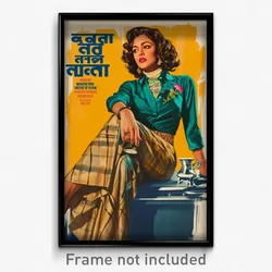 Bollywood Movie Poster - Girl Feeling Charity, Remarkable Tight Pants (Print)
