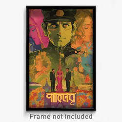 Bollywood Movie Poster - Blissful Pier (India Retro Hindi Film Art Print)