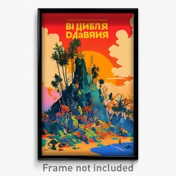 Russian Movie Poster - Silly Peninsula (Russia Psychedelic Art Retro Film Print)