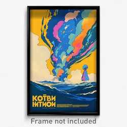 Russian Movie Poster - Extra Large Shore (Russia Retro Film Art Print)