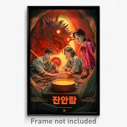 Korean Movie Poster - Square Catacombs (Korea Psychedelic Art Retro Film Print)