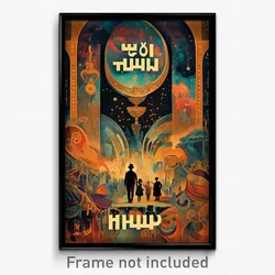 Hebrew Movie Poster - Great Fairground (Israel Psychedelic Art Retro Film Print)