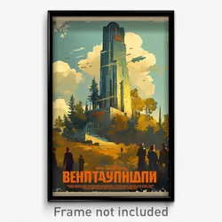 Russian Movie Poster - Curvy Pavillion (Russia Psychedelic Art Retro Film Print)