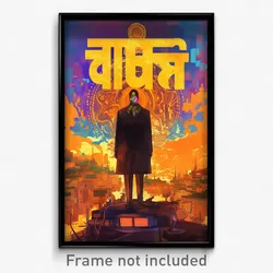 Bollywood Movie Poster - Steel Rest (India Retro Hindi Film Art Print)