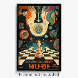 Hebrew Movie Poster - Agile Chess Board (Israel Retro Film Art Print)