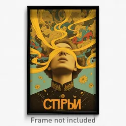 Russian Movie Poster - Man Feeling Excitement, Modern Yellow Ribbon (Art Print)