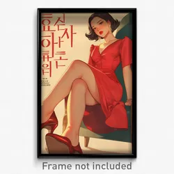 Korean Movie Poster - Woman Feeling Jealousy, Zealous Red Footwear (Art Print)