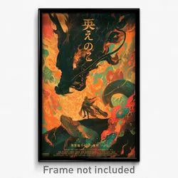 Japanese Movie Poster - Shadowy Fire (Japan Psychedelic Art Retro Film Print)