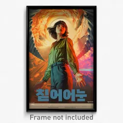 Korean Movie Poster - Unkempt Causeway (Korea Psychedelic Art Retro Film Print)