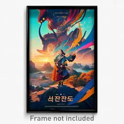 Korean Movie Poster - Extra Large Petroglyphs (Korea Retro Film Art Print)