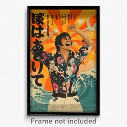 Japanese Movie Poster - Man Feeling Triumphant, Bubbly Champion Uniform (Print)