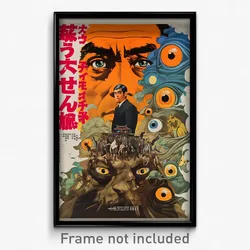 Japanese Movie Poster - Unkempt Peak (Japan Psychedelic Art Retro Film Print)