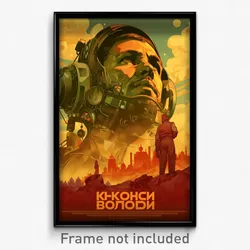 Russian Movie Poster - Acclaimed Giant (Russia Psychedelic Art Retro Film Print)