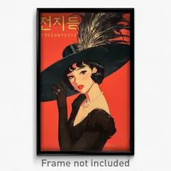 Korean Movie Poster - Girl Feeling Resignation, Extra Large Hat Feather (Print)
