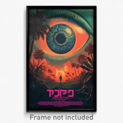 Hebrew Movie Poster - International Tacos (Israel Retro Film Art Print)