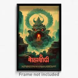 Thai Movie Poster - Elaborate Labyrinth (Thailand Retro Film Art Print)