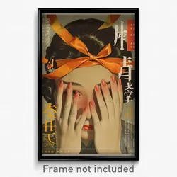 Chinese Movie Poster - Woman Feeling Amusement, Crazy Tress Ribbon (Art Print)