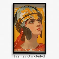 Greek Movie Poster - Girl Feeling Enjoyment, Bright Visor Armor (Art Print)