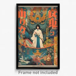 Japanese Movie Poster - Infinite Burrow (Japan Psychedelic Art Retro Film Print)