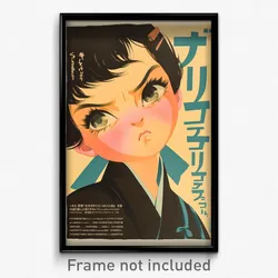 Japanese Movie Poster - Boy Feeling Thrilled, Elegant Brown Ribbon (Art Print)