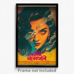 Bollywood Movie Poster - Glamorous Chasm (India Retro Hindi Film Art Print)