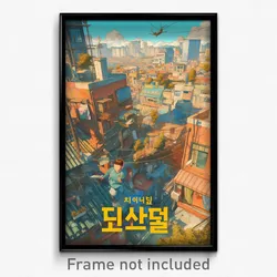 Korean Movie Poster - Musty Acropolis (Korea Psychedelic Art Retro Film Print)