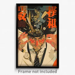 Chinese Movie Poster - Pleasant Book (China Psychedelic Art Retro Film Print)